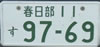 Kasukabe