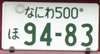 Naniwa